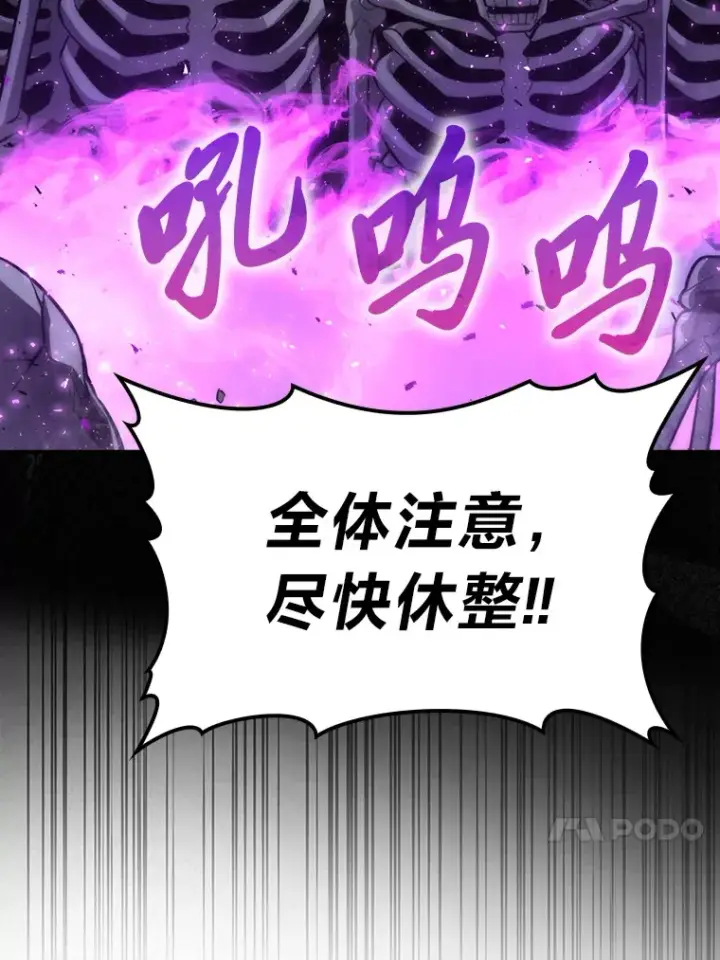 《勇士非也, 魔王是也》43.死亡之城门洞开图95