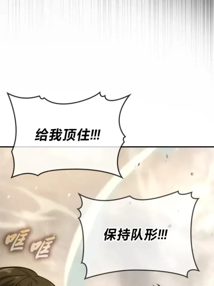 《勇士非也, 魔王是也》43.死亡之城门洞开图96
