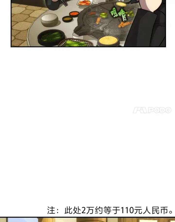 《勇士非也, 魔王是也》46.一杯美式定计谋图100