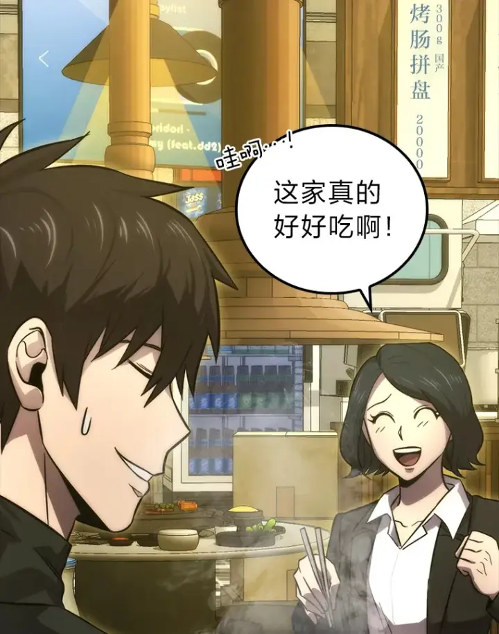 《勇士非也, 魔王是也》46.一杯美式定计谋图101