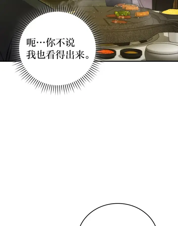 《勇士非也, 魔王是也》46.一杯美式定计谋图102