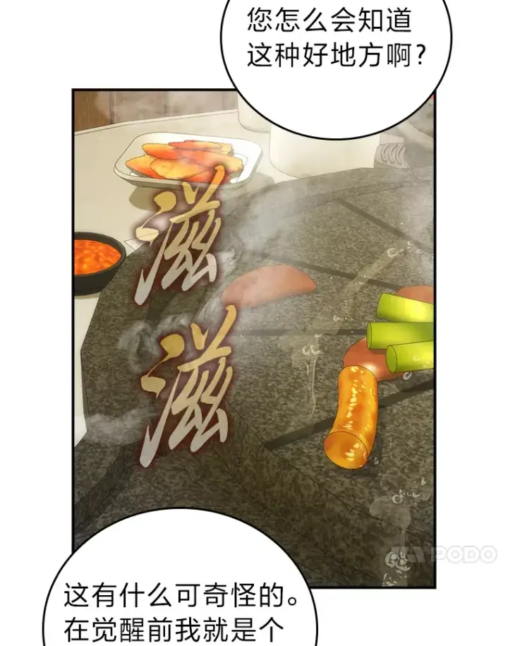 《勇士非也, 魔王是也》46.一杯美式定计谋图103