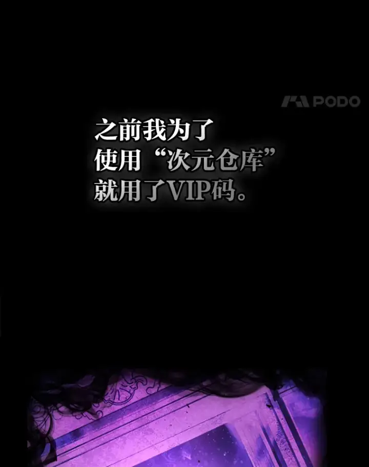 《勇士非也, 魔王是也》46.一杯美式定计谋图107