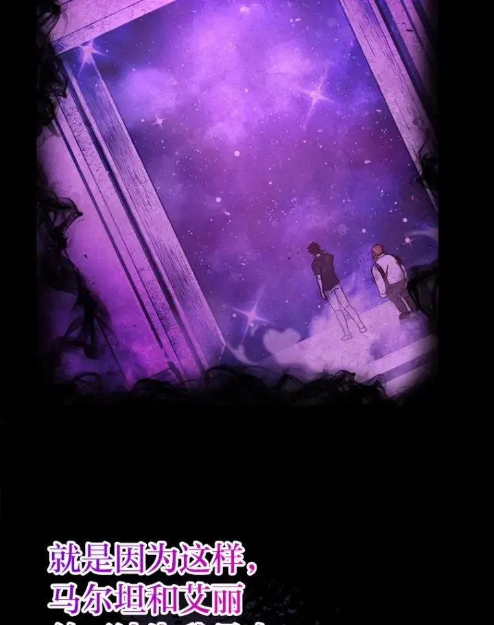 《勇士非也, 魔王是也》46.一杯美式定计谋图108