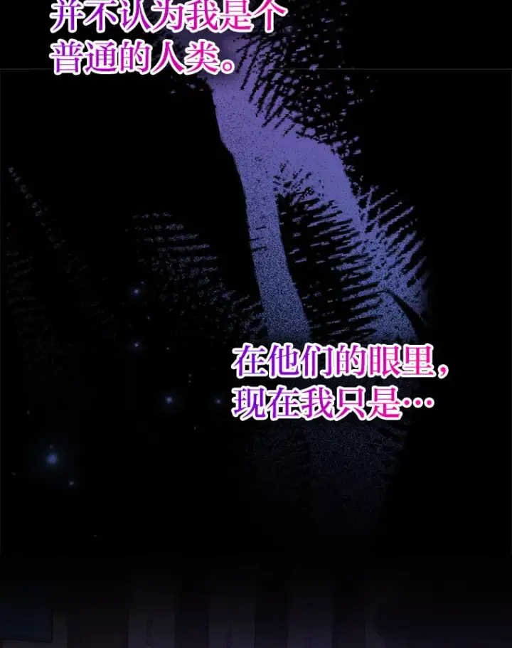 《勇士非也, 魔王是也》46.一杯美式定计谋图109