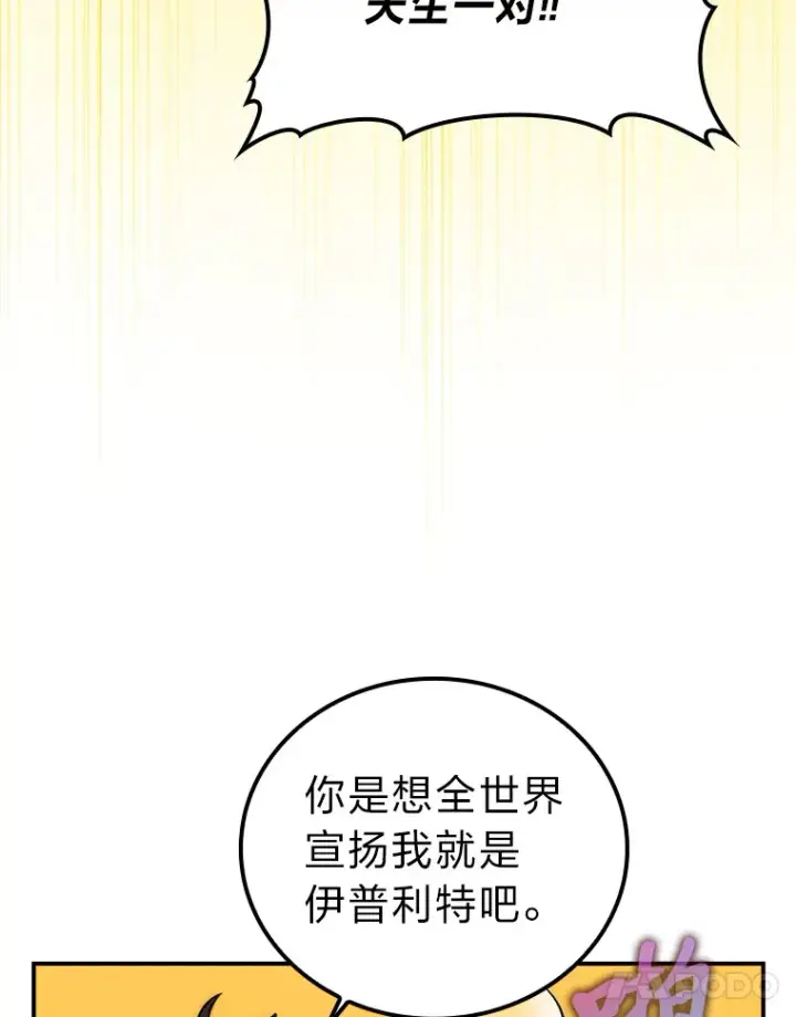 《勇士非也, 魔王是也》46.一杯美式定计谋图11