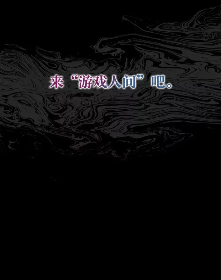 《勇士非也, 魔王是也》46.一杯美式定计谋图111