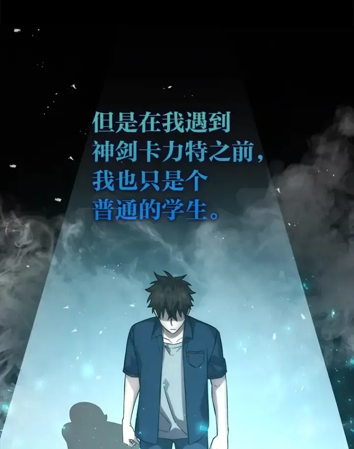 《勇士非也, 魔王是也》46.一杯美式定计谋图112