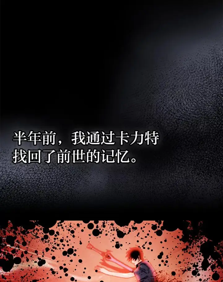 《勇士非也, 魔王是也》46.一杯美式定计谋图115