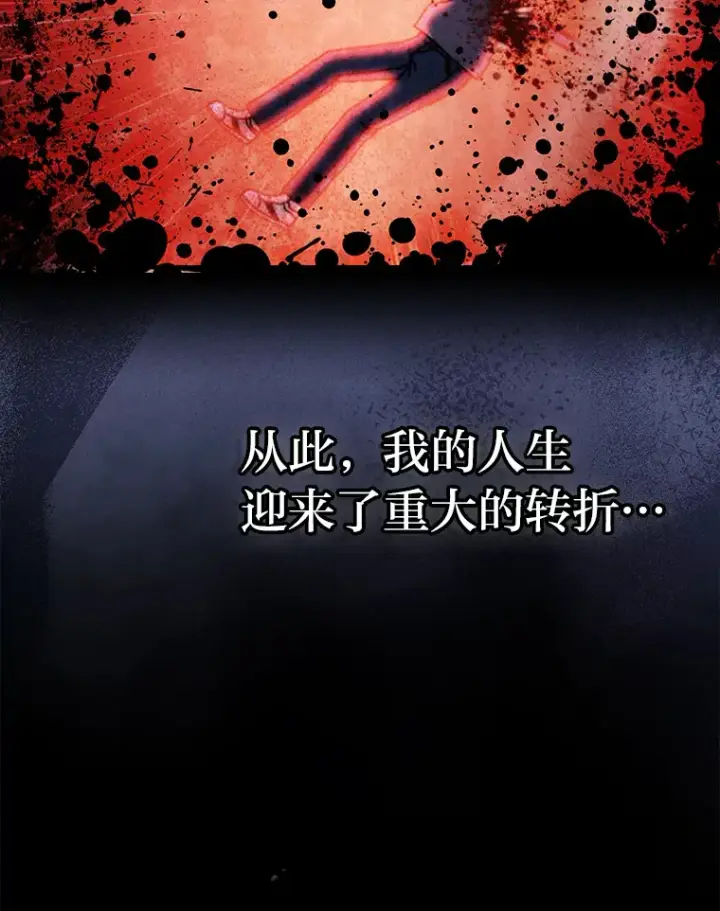 《勇士非也, 魔王是也》46.一杯美式定计谋图116