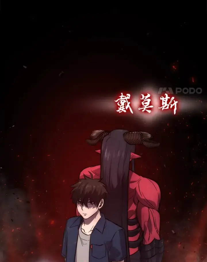 《勇士非也, 魔王是也》46.一杯美式定计谋图117