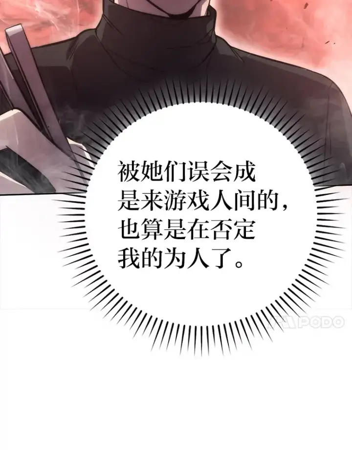 《勇士非也, 魔王是也》46.一杯美式定计谋图120