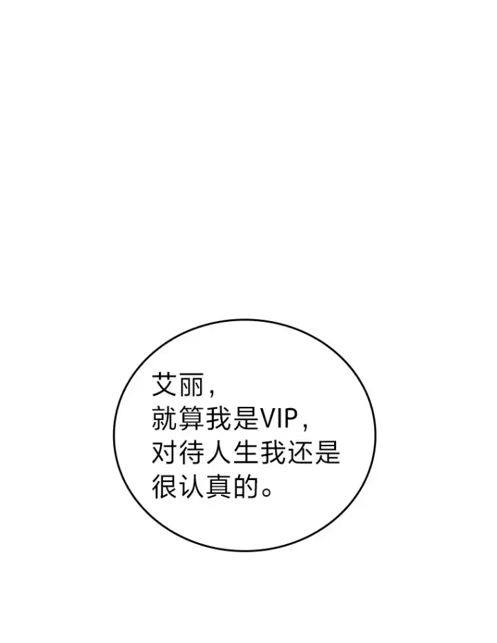 《勇士非也, 魔王是也》46.一杯美式定计谋图121