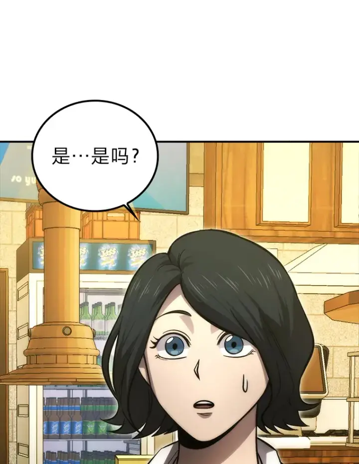 《勇士非也, 魔王是也》46.一杯美式定计谋图122