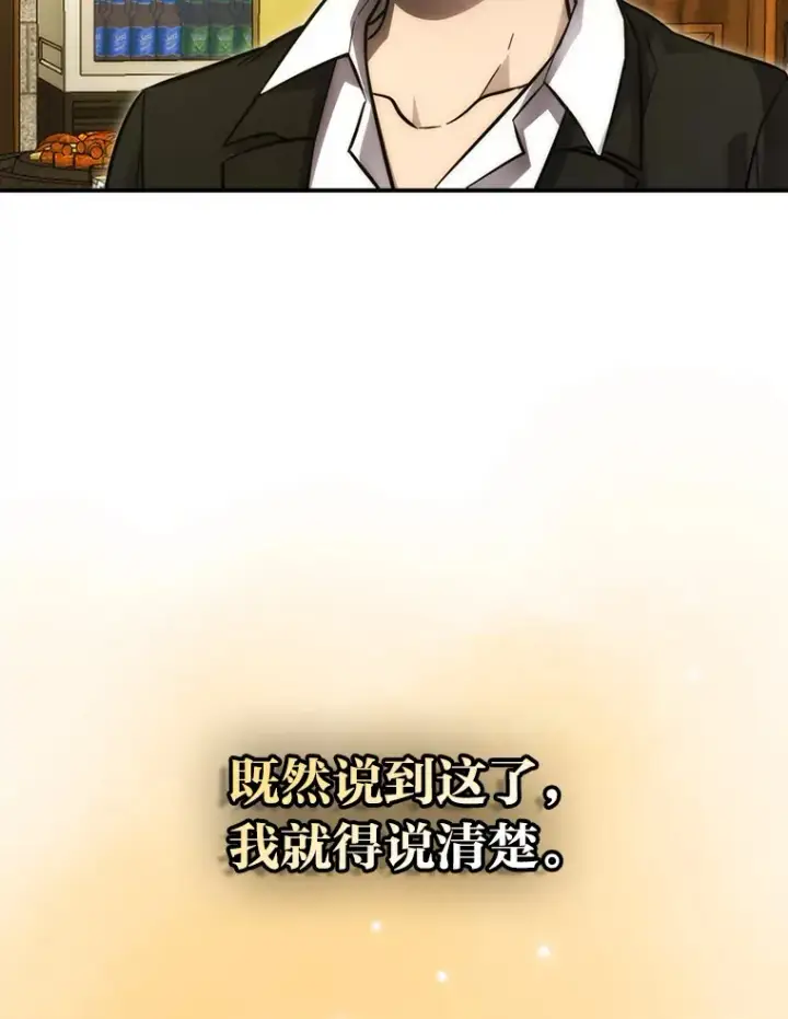 《勇士非也, 魔王是也》46.一杯美式定计谋图123