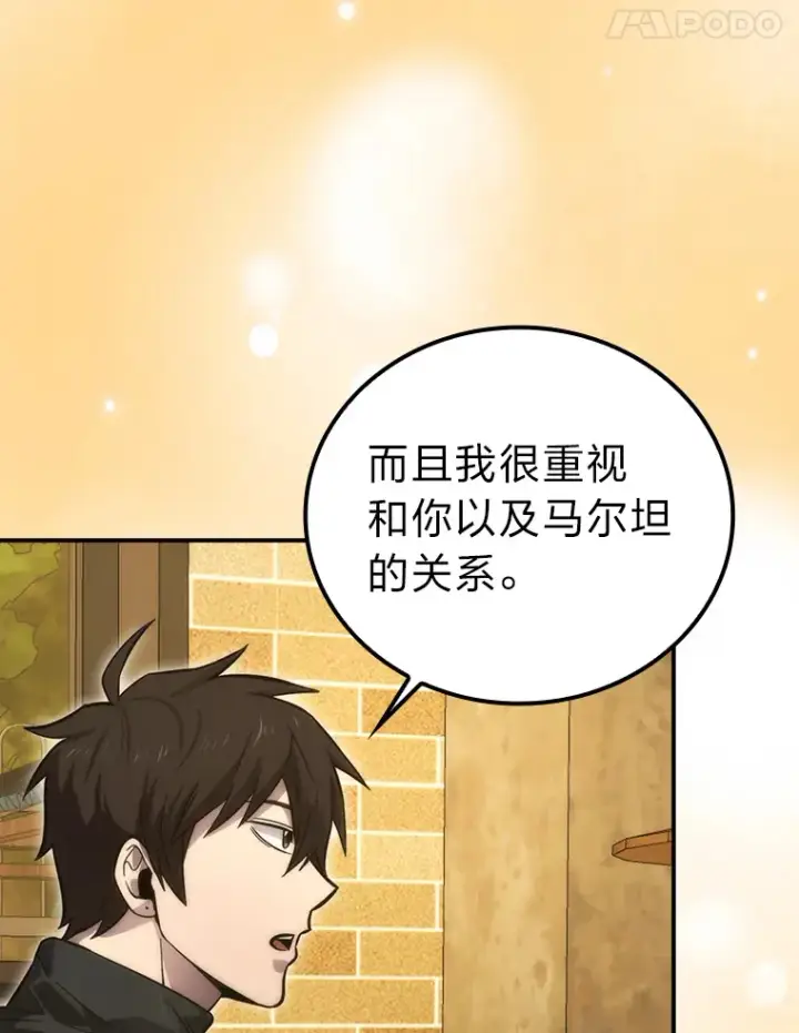《勇士非也, 魔王是也》46.一杯美式定计谋图124