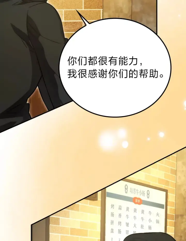 《勇士非也, 魔王是也》46.一杯美式定计谋图125
