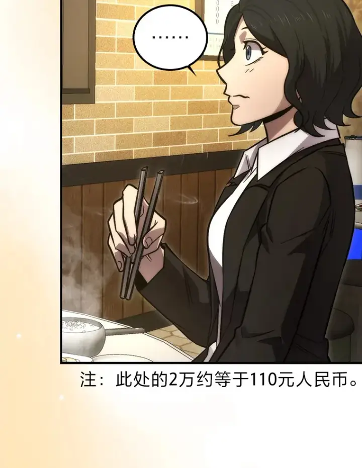 《勇士非也, 魔王是也》46.一杯美式定计谋图126