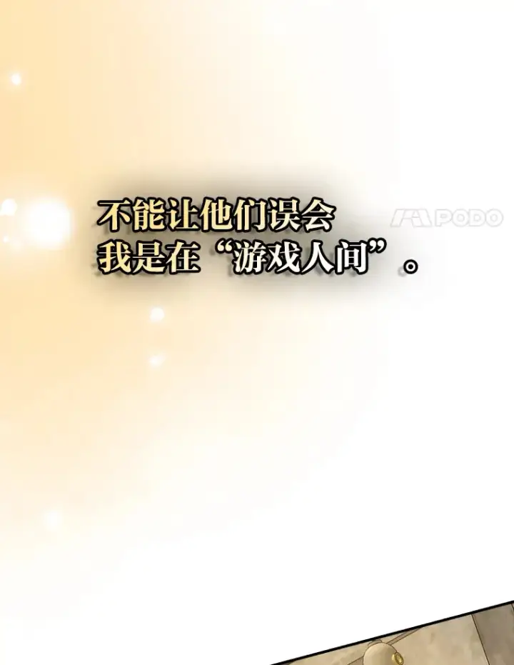 《勇士非也, 魔王是也》46.一杯美式定计谋图127