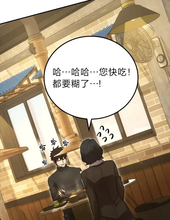 《勇士非也, 魔王是也》46.一杯美式定计谋图128