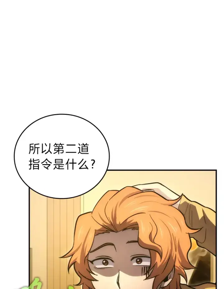 《勇士非也, 魔王是也》46.一杯美式定计谋图13
