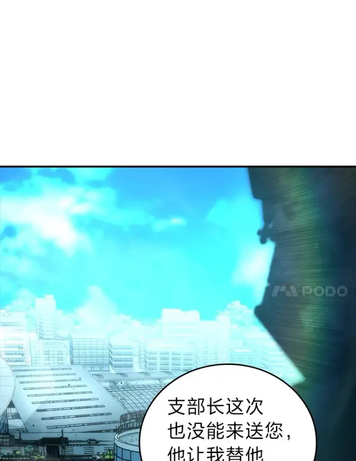 《勇士非也, 魔王是也》46.一杯美式定计谋图130