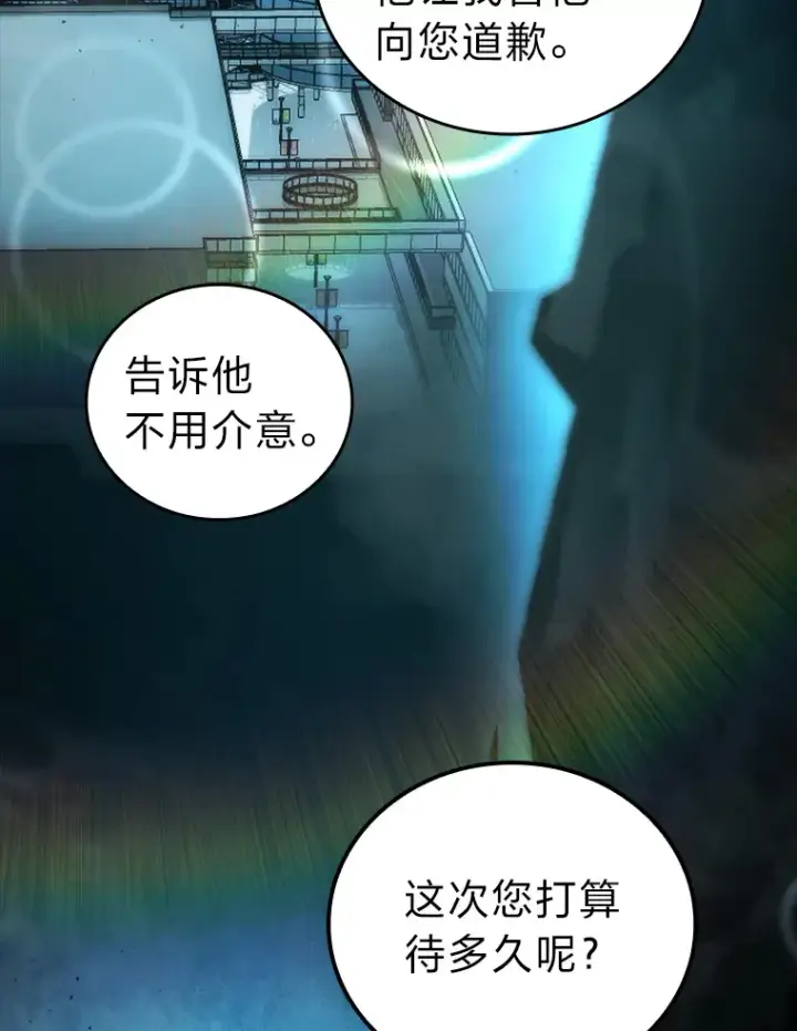 《勇士非也, 魔王是也》46.一杯美式定计谋图131