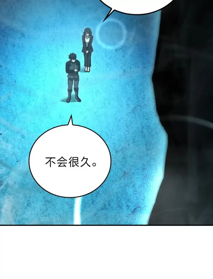 《勇士非也, 魔王是也》46.一杯美式定计谋图132