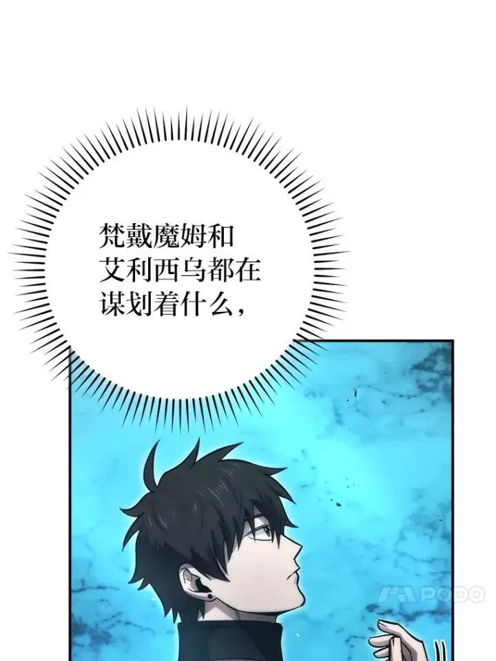 《勇士非也, 魔王是也》46.一杯美式定计谋图133