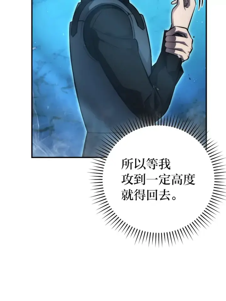 《勇士非也, 魔王是也》46.一杯美式定计谋图134