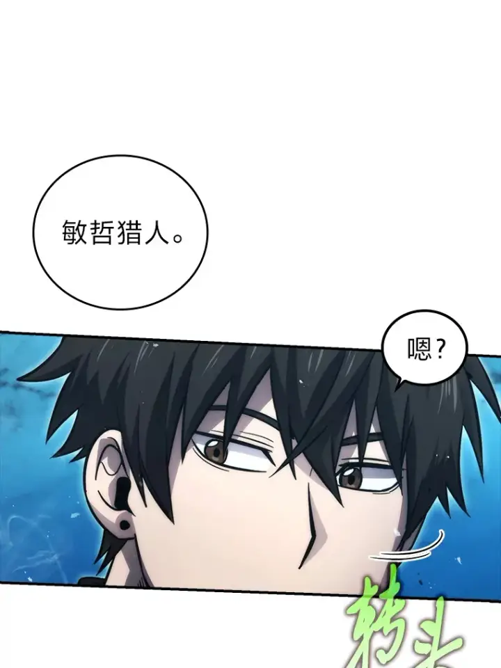 《勇士非也, 魔王是也》46.一杯美式定计谋图135