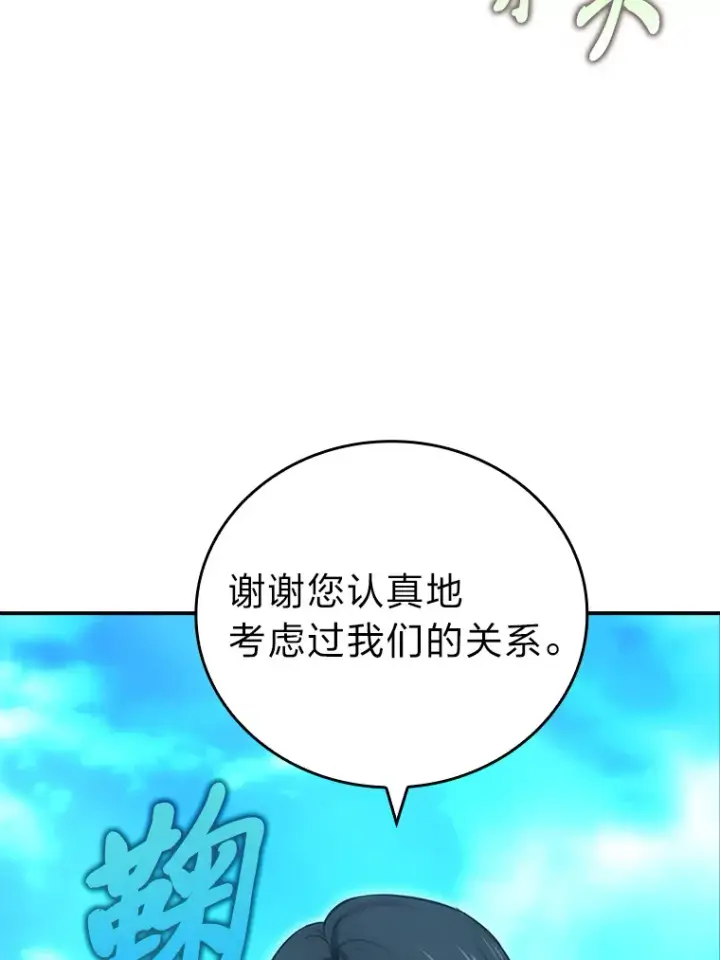 《勇士非也, 魔王是也》46.一杯美式定计谋图136