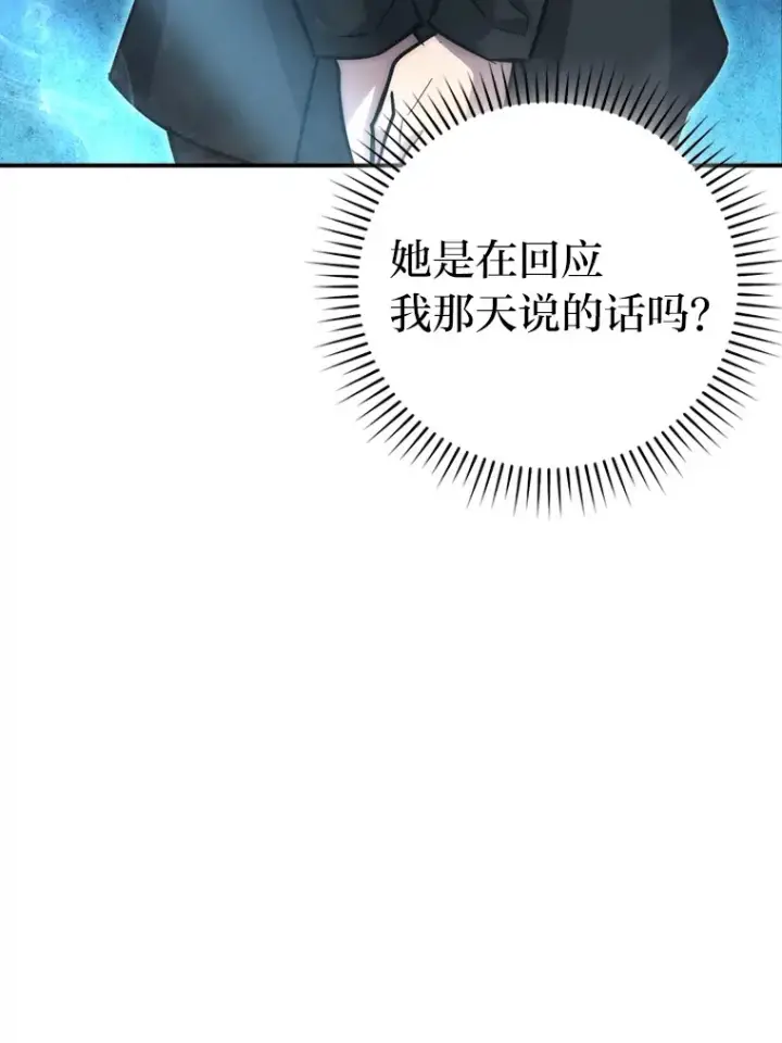 《勇士非也, 魔王是也》46.一杯美式定计谋图138