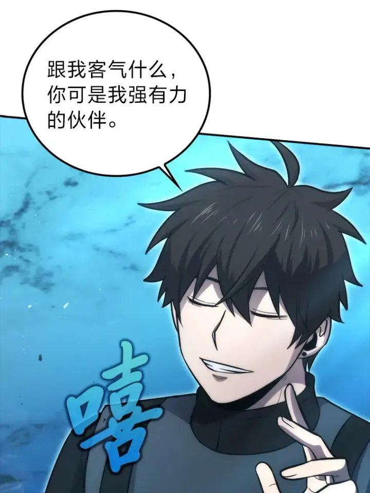 《勇士非也, 魔王是也》46.一杯美式定计谋图139