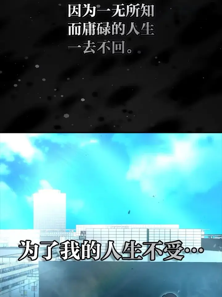 《勇士非也, 魔王是也》46.一杯美式定计谋图142