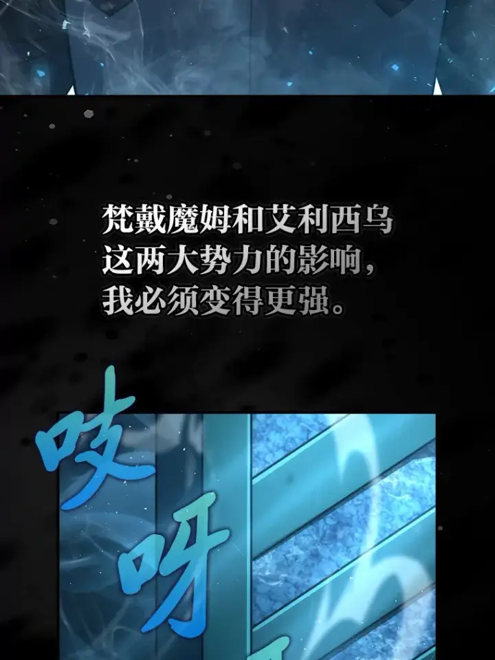 《勇士非也, 魔王是也》46.一杯美式定计谋图144
