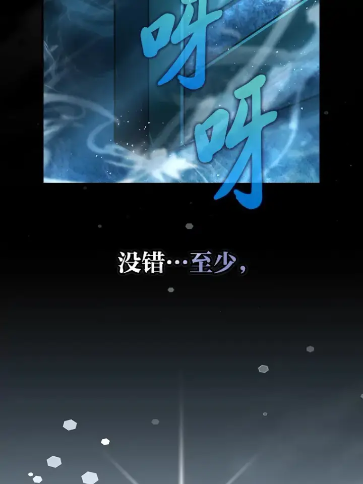 《勇士非也, 魔王是也》46.一杯美式定计谋图145
