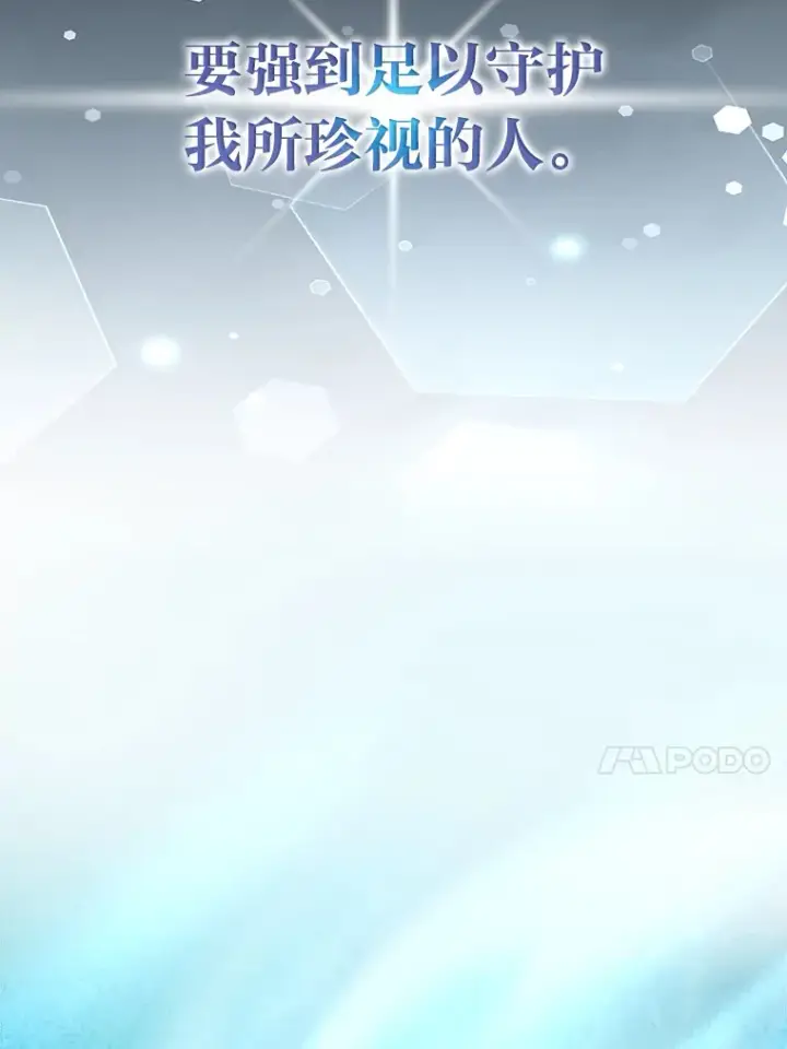 《勇士非也, 魔王是也》46.一杯美式定计谋图146