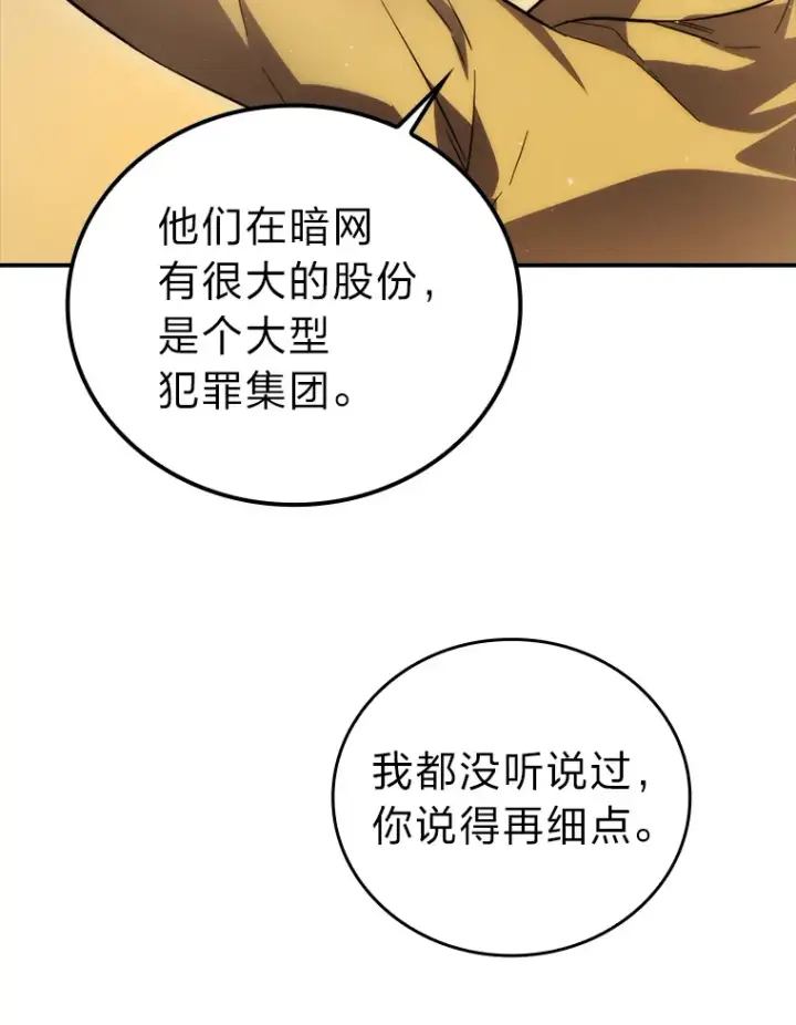 《勇士非也, 魔王是也》46.一杯美式定计谋图16