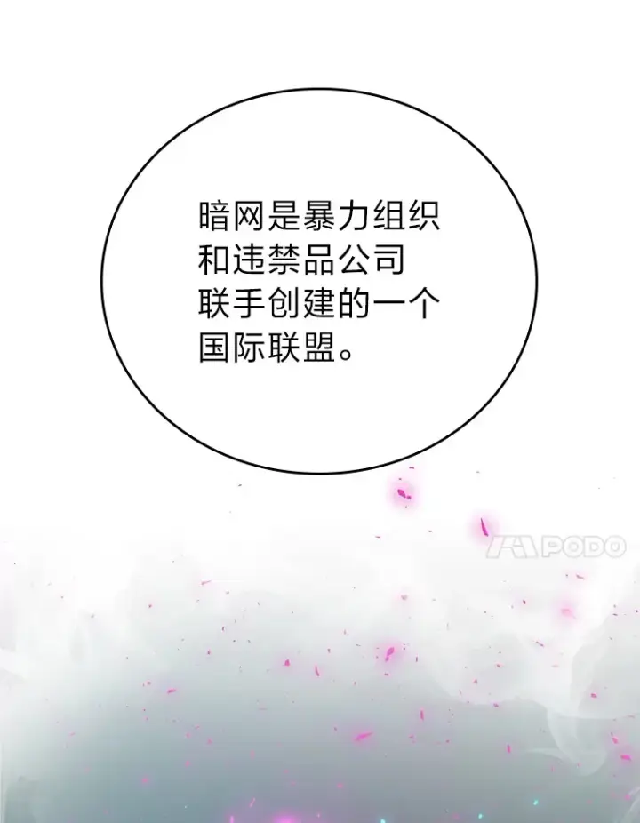 《勇士非也, 魔王是也》46.一杯美式定计谋图17