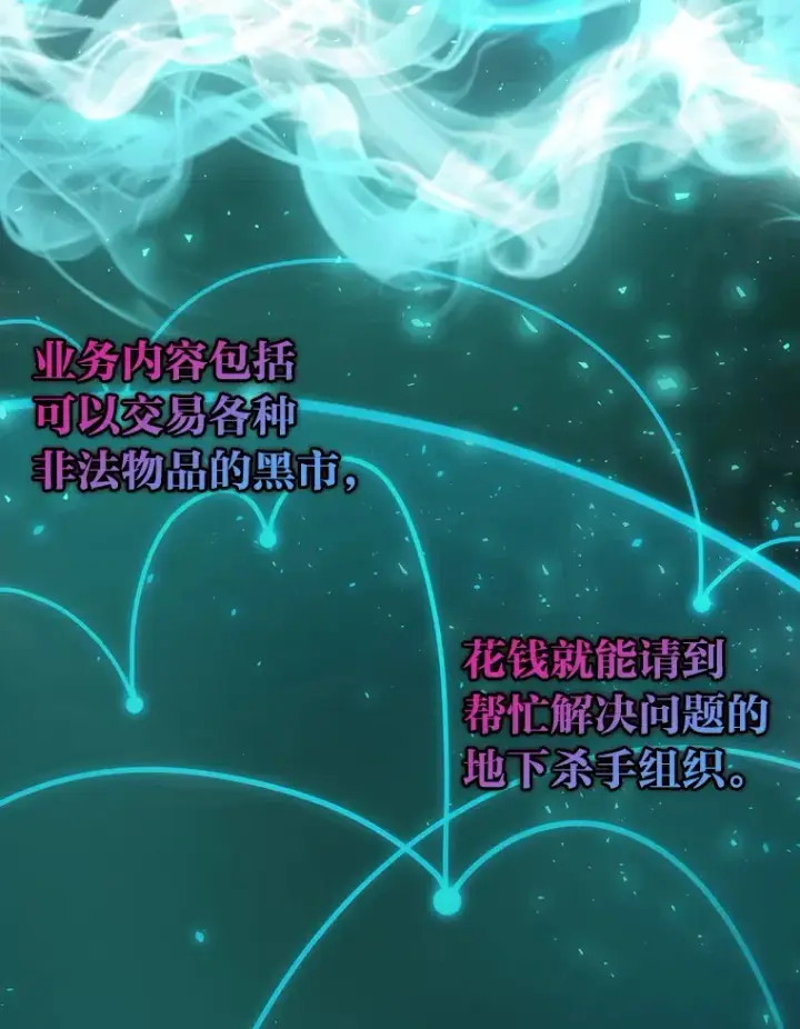 《勇士非也, 魔王是也》46.一杯美式定计谋图19