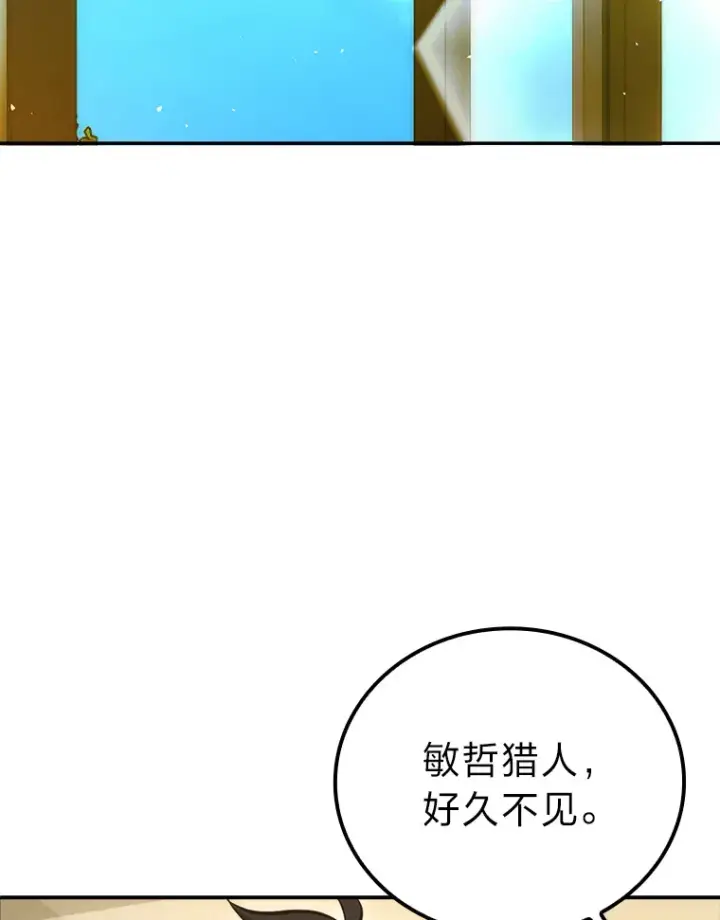 《勇士非也, 魔王是也》46.一杯美式定计谋图2