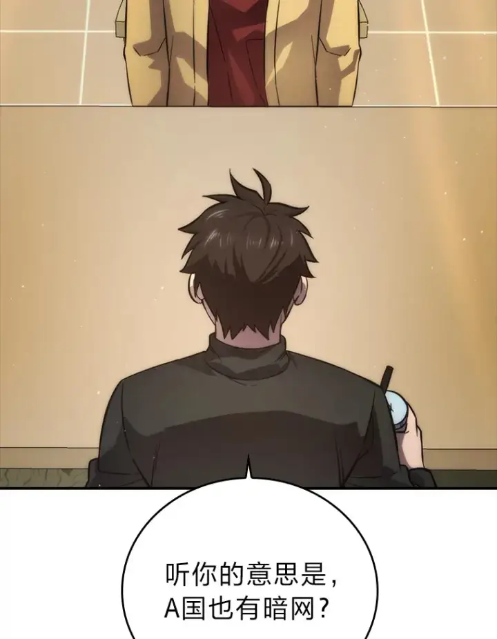 《勇士非也, 魔王是也》46.一杯美式定计谋图23