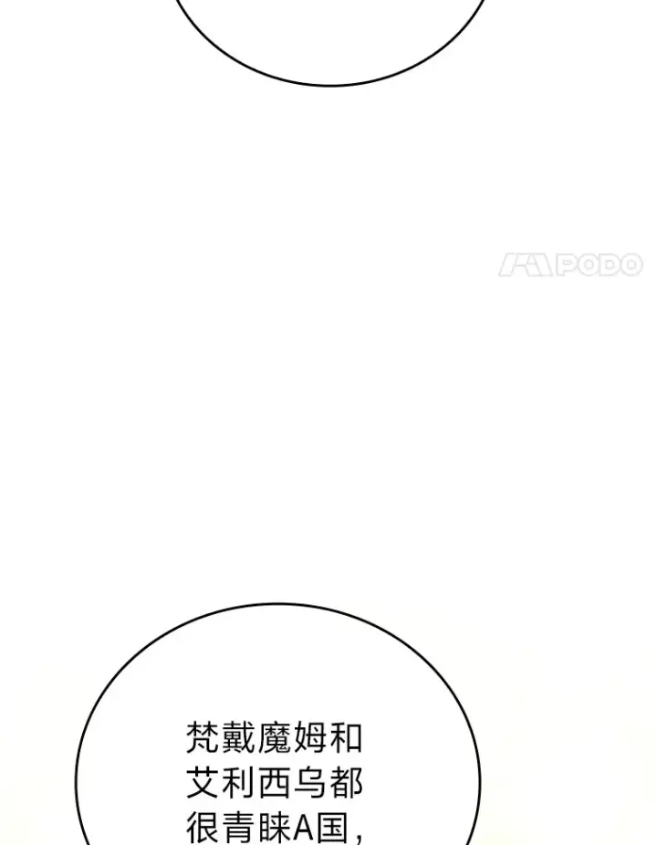 《勇士非也, 魔王是也》46.一杯美式定计谋图24