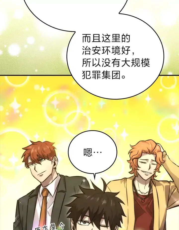 《勇士非也, 魔王是也》46.一杯美式定计谋图25