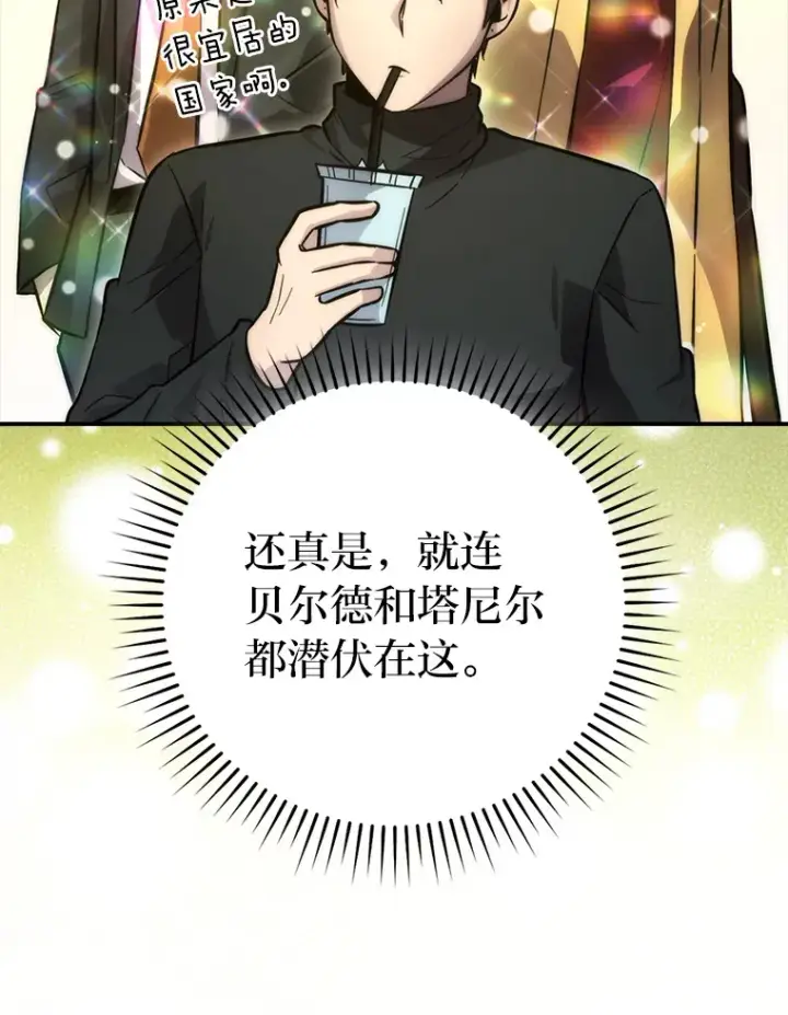 《勇士非也, 魔王是也》46.一杯美式定计谋图26