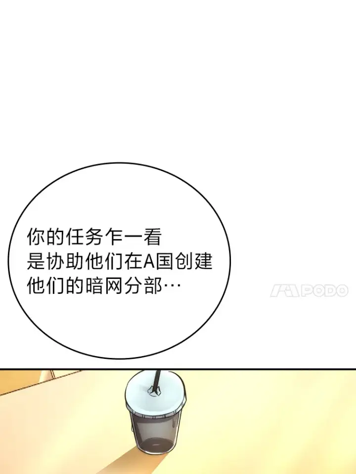 《勇士非也, 魔王是也》46.一杯美式定计谋图27