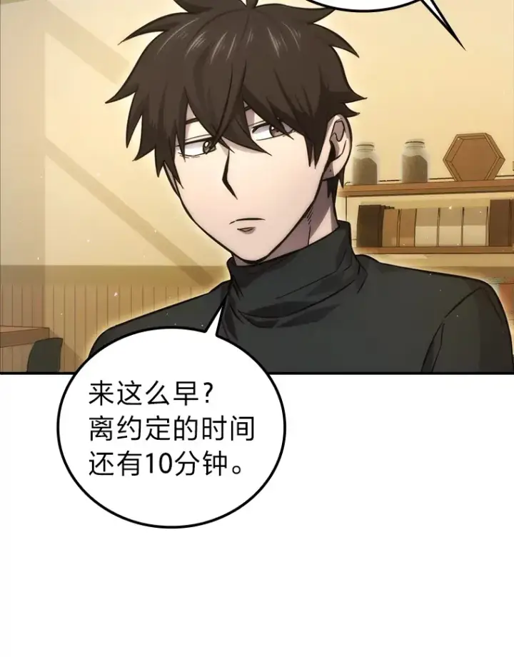 《勇士非也, 魔王是也》46.一杯美式定计谋图3