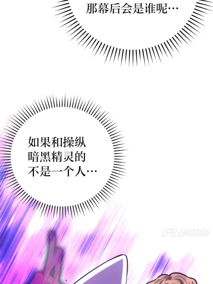 《勇士非也, 魔王是也》46.一杯美式定计谋图30