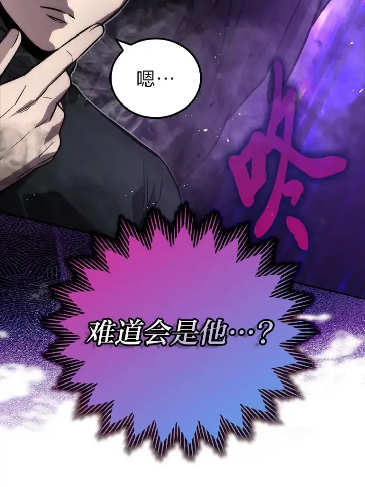 《勇士非也, 魔王是也》46.一杯美式定计谋图32